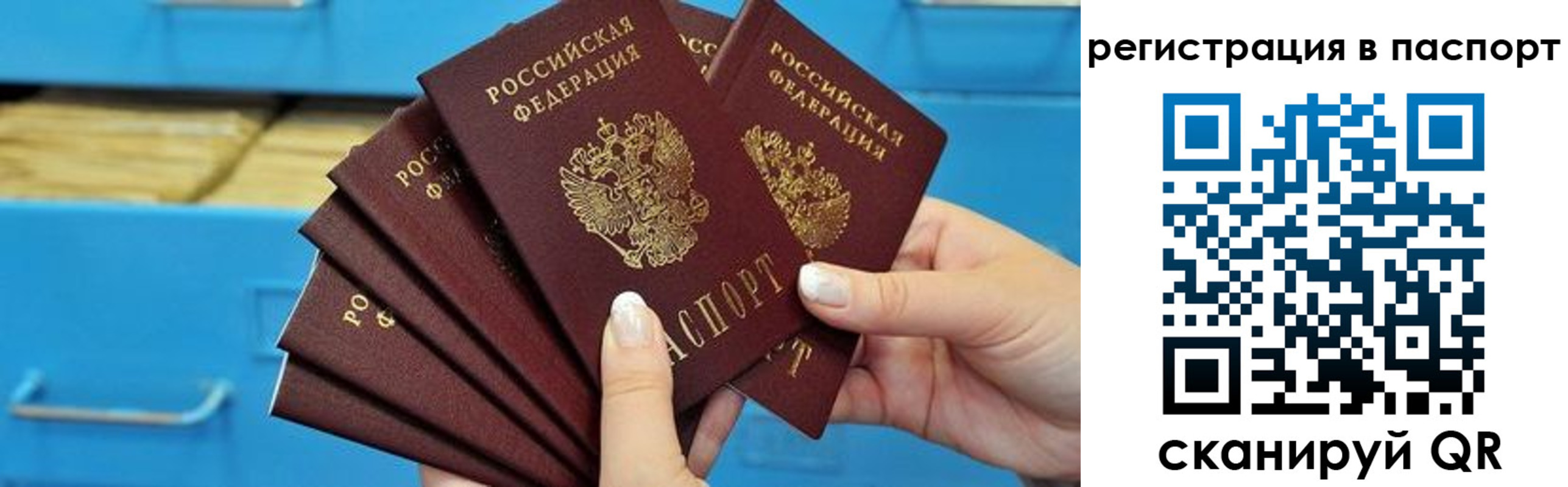 регистрация в Яхроме
