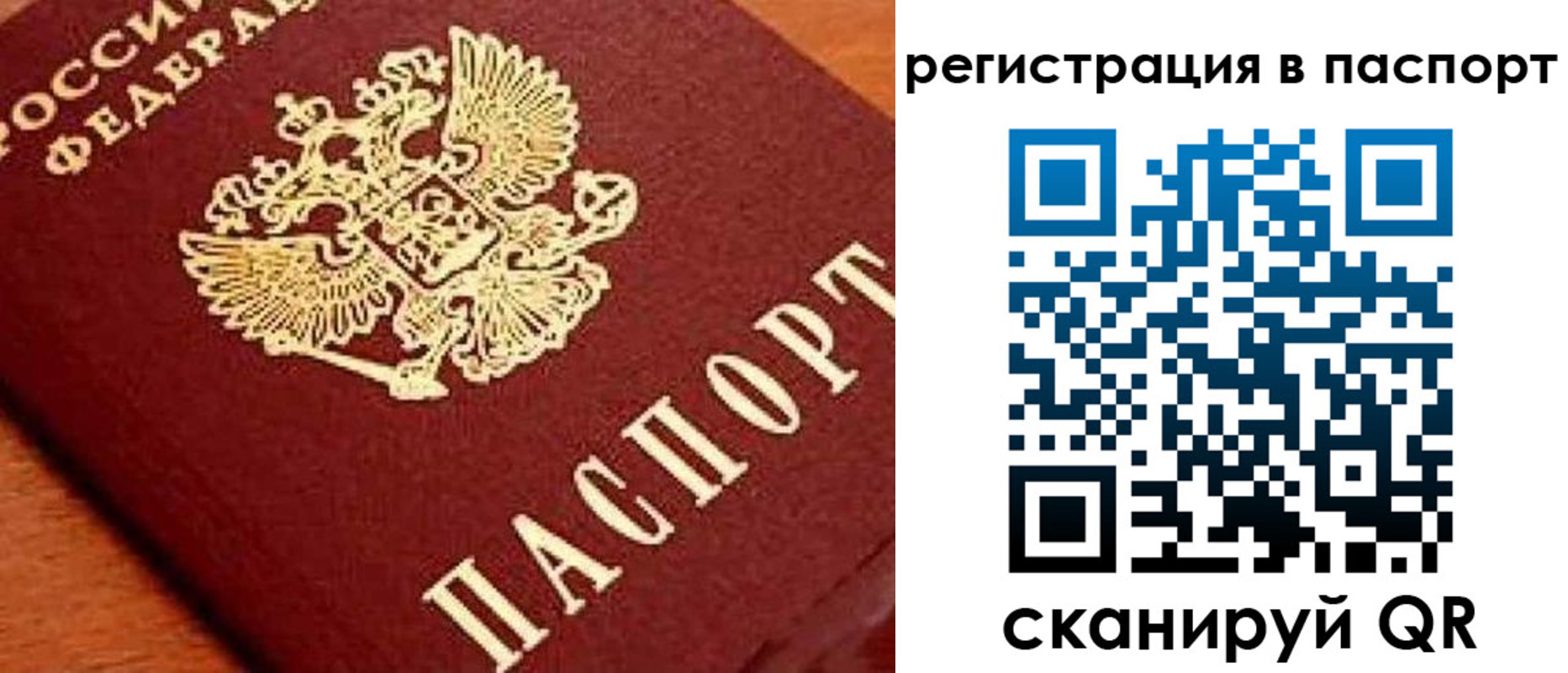 временная регистрация законно в Яхроме