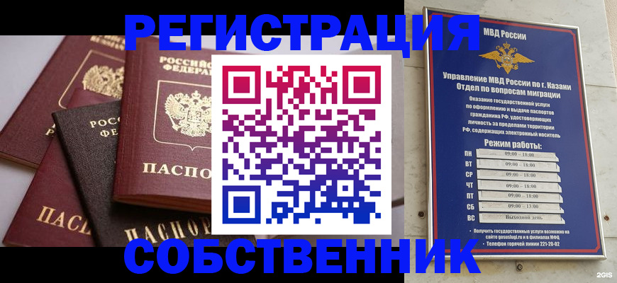 регистрация в Яхроме