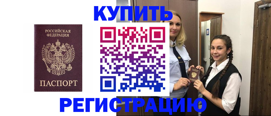 временная регистрация гарантия в Яхроме