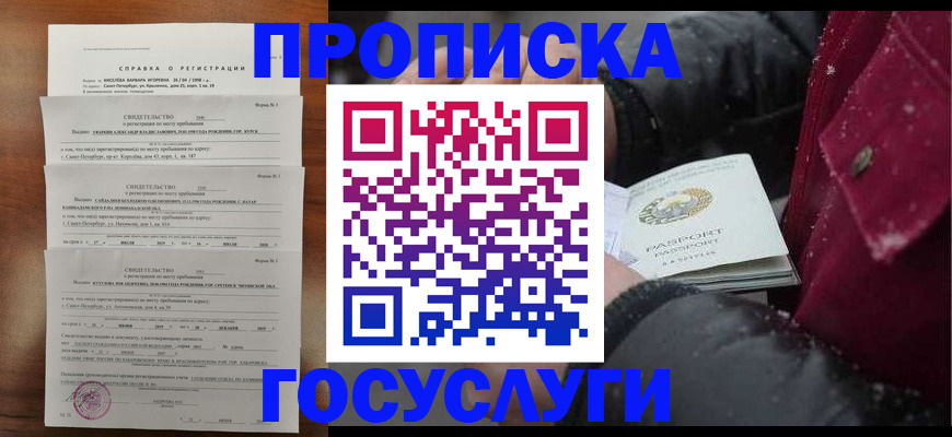 миграционный учет в Яхроме