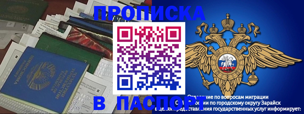 купить прописку в Яхроме