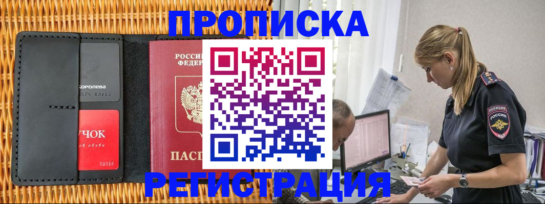регистрация в Яхроме
