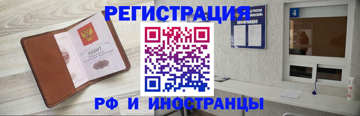временная регистрация поиск в Яхроме